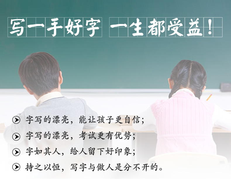 初中生练字帖8八年级上册 人教版RJ 李放鸣 语文教材同步练习册 写字课课练 钢笔楷书正楷成人临摹练字字帖 中学生硬笔书法练习