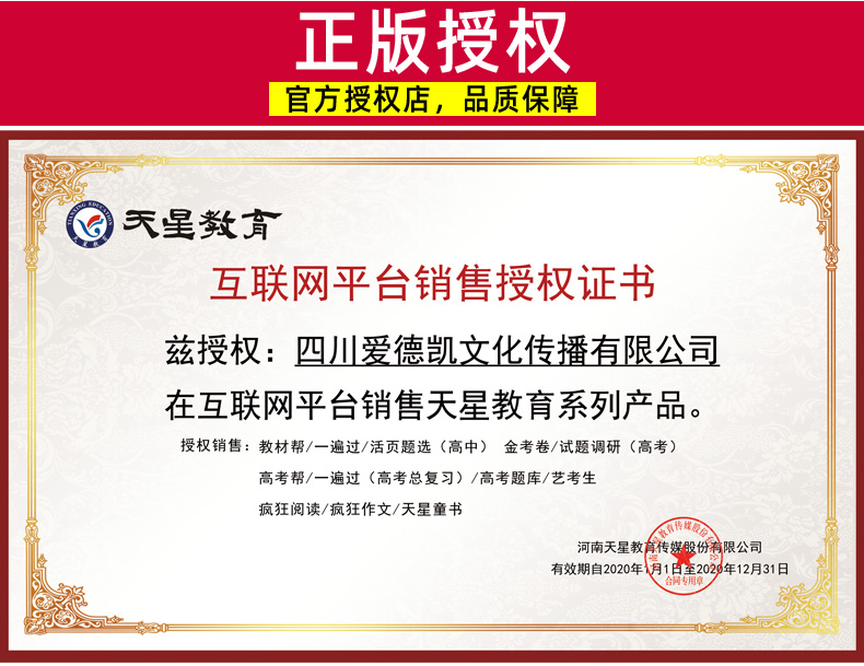 2021新版教材帮高中化学选修四 人教版RJ 选修4化学反应原理 高一化学教材同步复习教材解读解析练习册 天星教育刷题教辅资料书