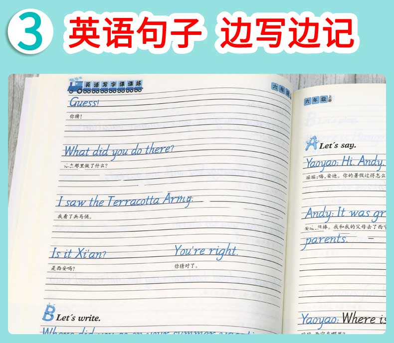 小学英语写字课课练字帖六年级上下册 人教版新起点 小学生英文同步教材练字本一起点 笔墨先锋硬笔钢笔描红本 李放鸣书法练习册