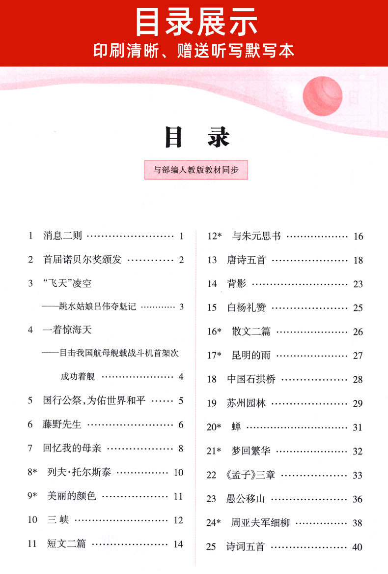 初中生练字帖8八年级上册 人教版RJ 李放鸣 语文教材同步练习册 写字课课练 钢笔楷书正楷成人临摹练字字帖 中学生硬笔书法练习