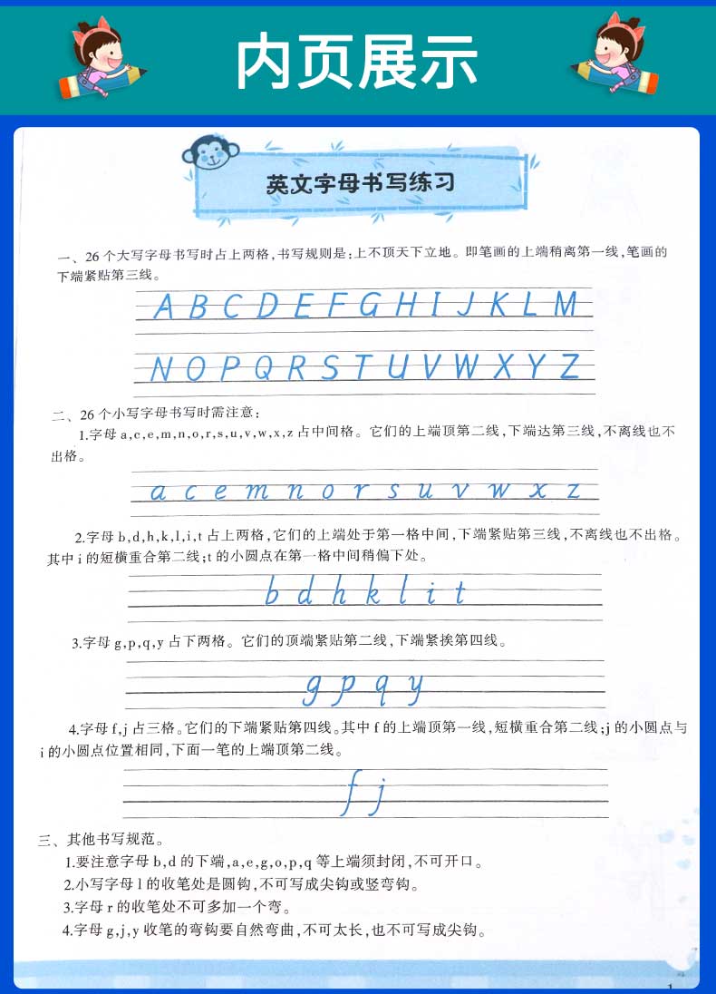 小学英语写字课课练字帖四年级上下册 人教版新起点RJ  小学生2年级教材同步练字帖 笔墨先锋硬笔钢笔描红本一起点英文字帖 李放鸣