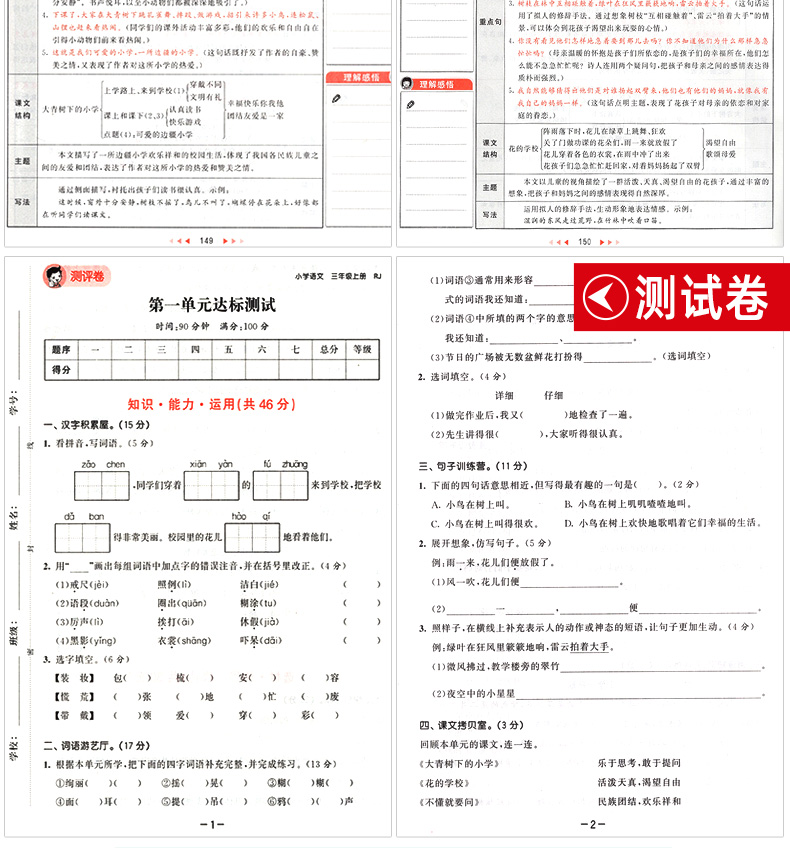 2020秋新版53天天练三年级上册语文数学人教版全套小学3上同步训练练习册试卷五三5.3教辅资料期末测试卷5+3曲一线小儿郎口算题卡