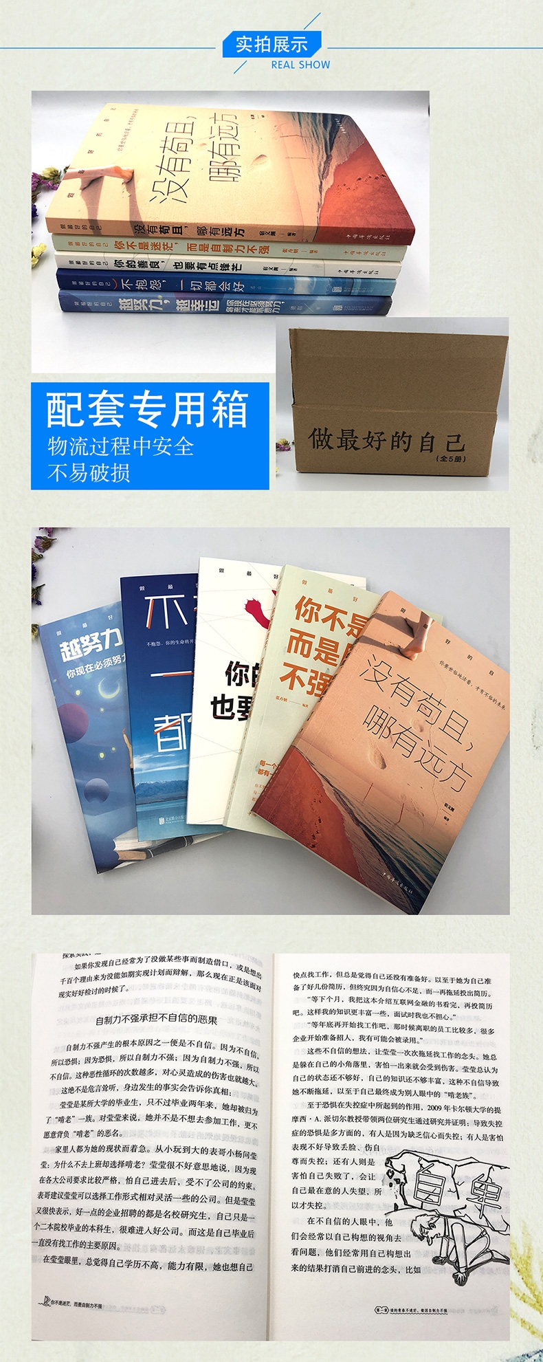 励志书籍全套20册 初中生小升初课外阅读书籍必读畅销书中小学生看的十本书青少年你不努力正版适合10-15岁初一二初三七年级课外书