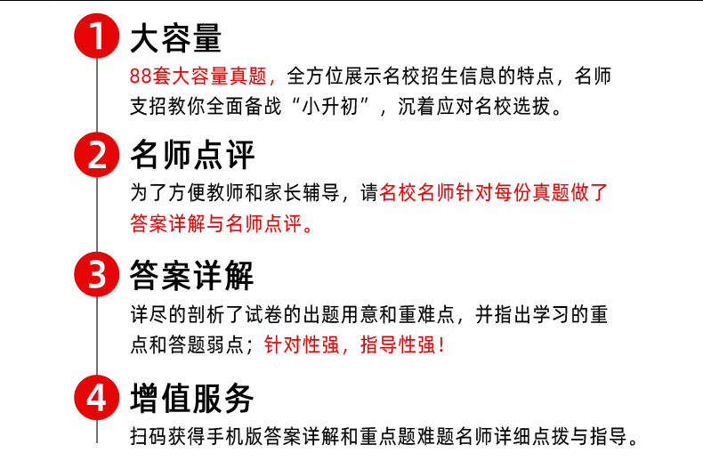 现货2020四川十大名校招生真卷语文英语四川省小升初语文真题试卷 小学毕业升学重点初中招生真题 2019小学升初中小升初模拟试卷