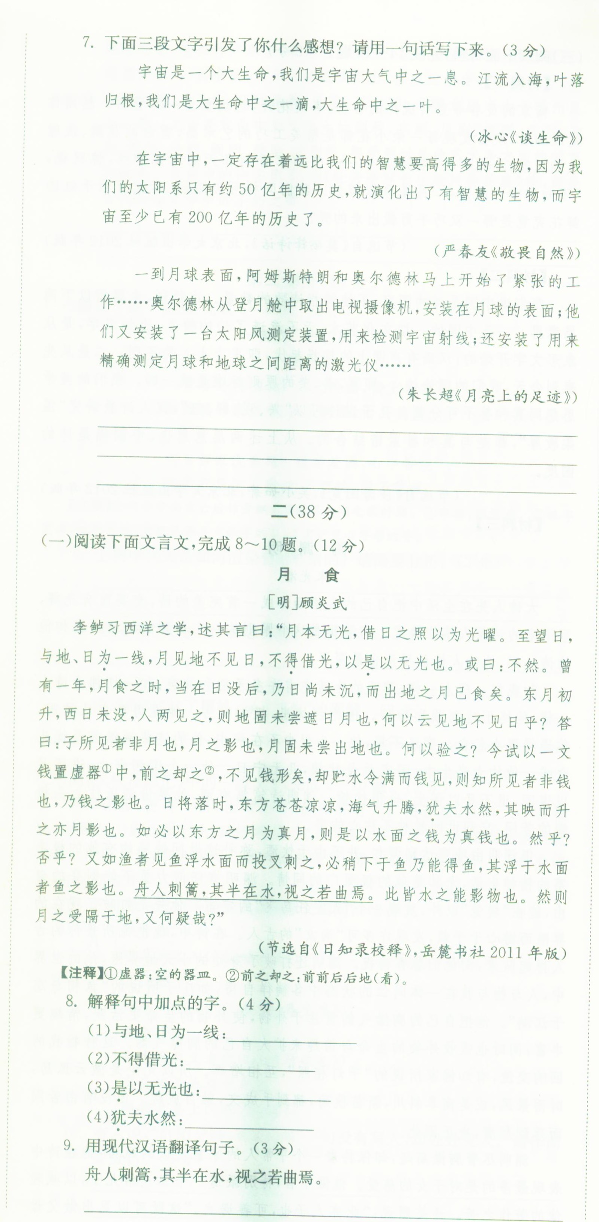 《5年中考江苏13大市中考真题历年回顾精选28套》语文+数学+英语+物理+化学全套5本初中生初三9九年级辅导资料测试卷子教辅书籍