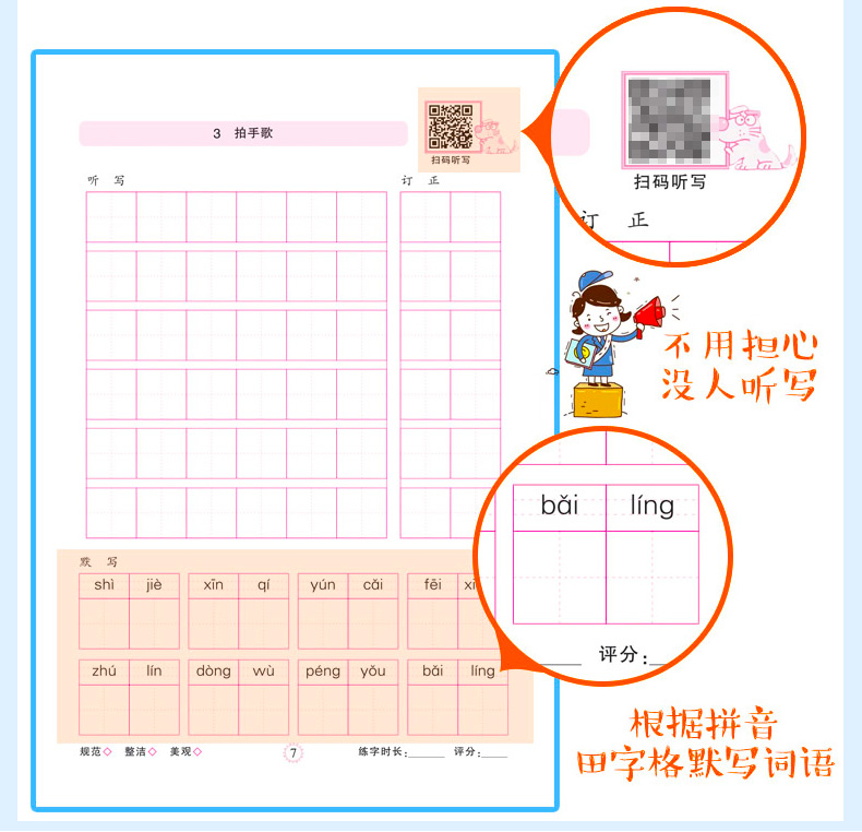 部编版 小学生写字课课练二年级下册 人教版RJ 语文教材同步练习册 李放鸣铅笔硬笔钢笔楷书正楷字帖 笔墨先锋临摹练字帖