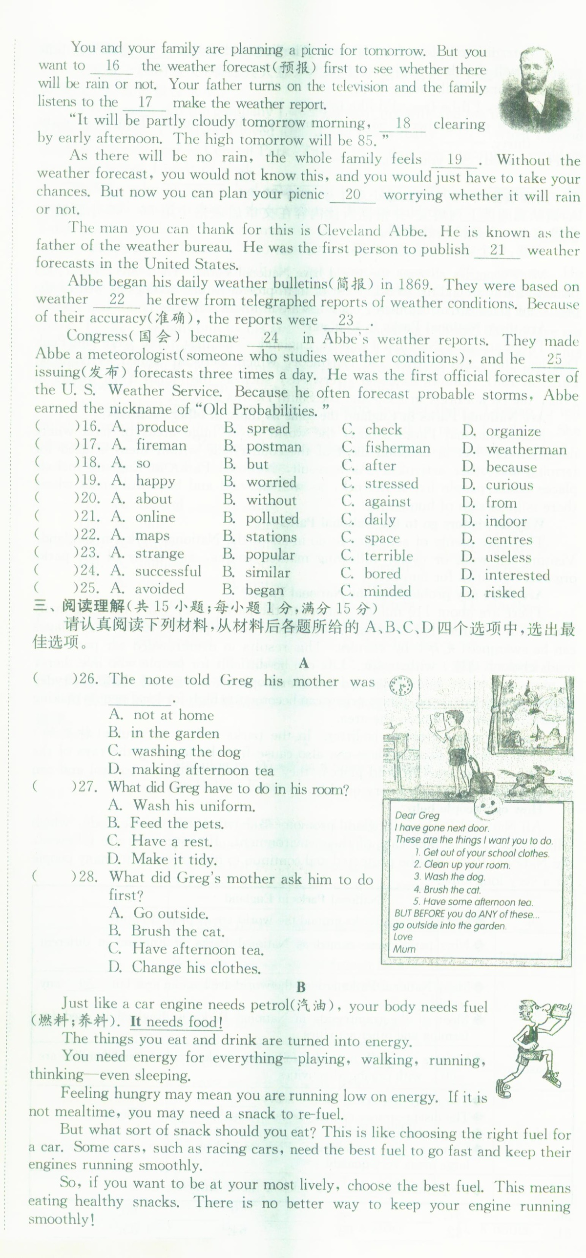 《5年中考江苏13大市中考真题历年回顾精选28套》语文+数学+英语+物理+化学全套5本初中生初三9九年级辅导资料测试卷子教辅书籍