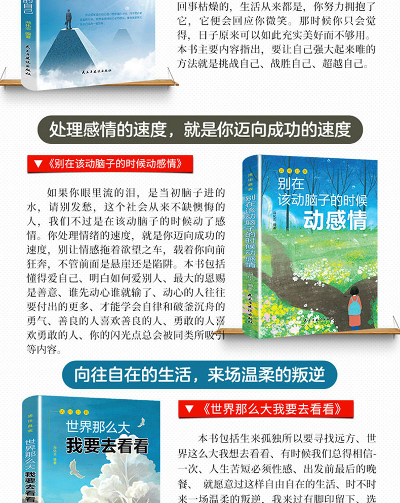 励志书籍全套20册 初中生小升初课外阅读书籍必读畅销书中小学生看的十本书青少年你不努力正版适合10-15岁初一二初三七年级课外书