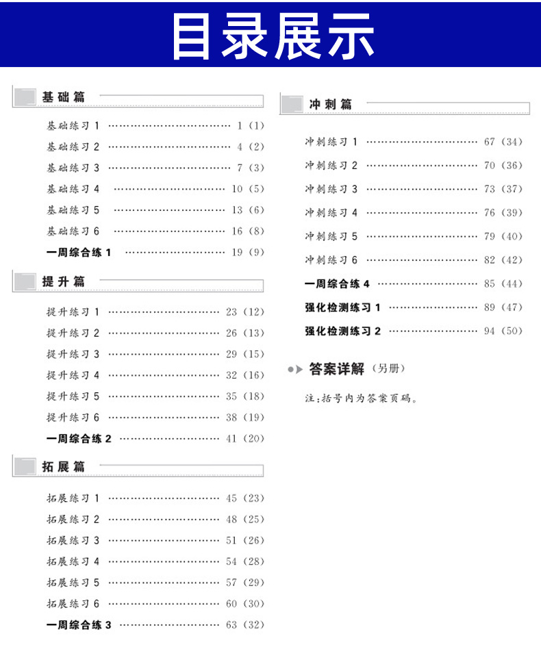 天利38套 2021版新高考题型 思想政治 选择题 附详解答案 2021年新高考适用高考小题专项训练试卷 高中高三一轮复习资料卷子