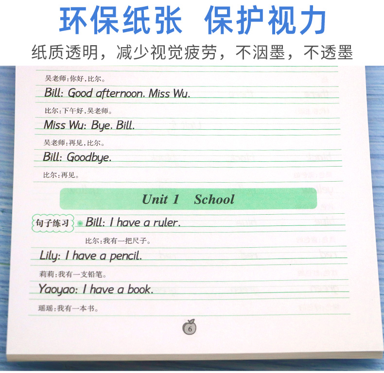 衡水体英文字帖 一年级上册 人教版新起点SL 小学生英语同步练字帖李放鸣英文手写体书法练习册一起点 笔墨先锋英语课课练临摹字帖