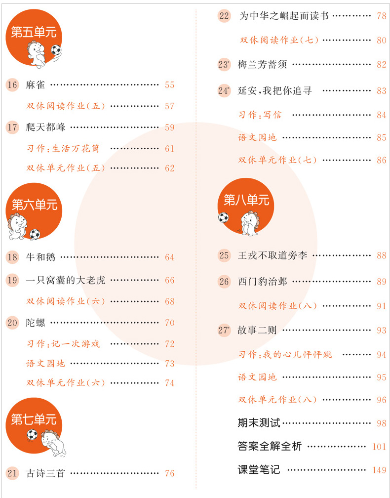 2020秋53天天练四年级上册语文人教版数学西师版全套 小儿郎五三天天练小学课本同步训练练习册西师大版 曲一线5.3教辅资料书