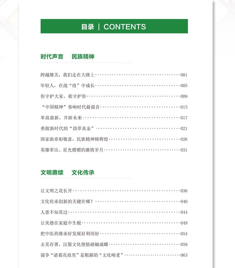 天利38套读时文学写作 高中通用版 2020新课标大语文高中语文作文素材大全时政热点新闻备考热点  高考总复习资料辅导资料书
