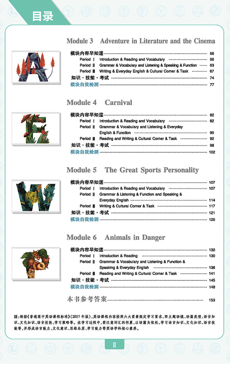 2021新版教材划重点高中英语必修5 外研版 高中同步讲解辅导资料书必修5 高二教材全解划重难点必刷题 英语必修5外研版