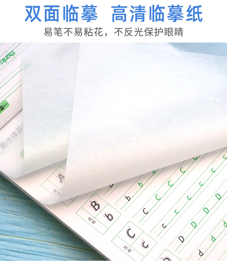 衡水体小学生英语同步练字帖 一年级下册 人教版新起点SL 笔墨先锋英语课课练临摹练字帖一起点 李放鸣英文手写体书法练习册