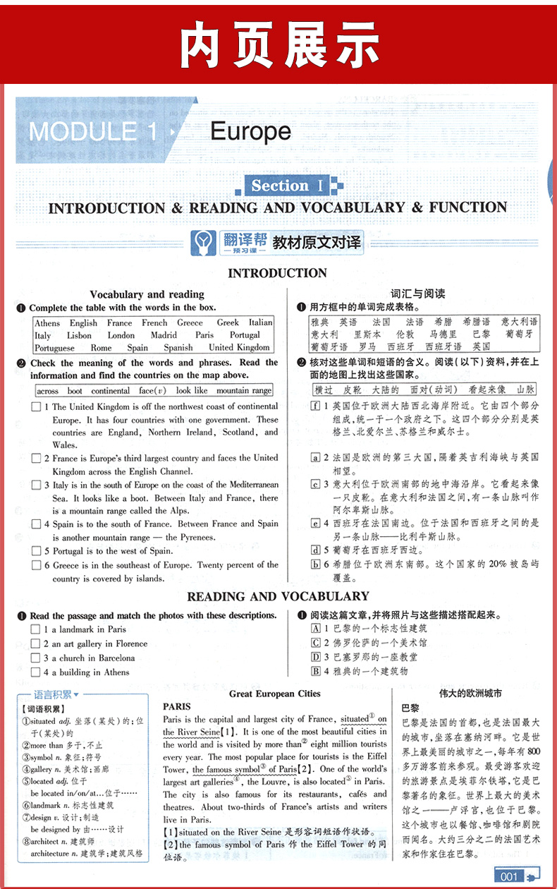 高三上册英语同步练习册（含解析）的简单介绍