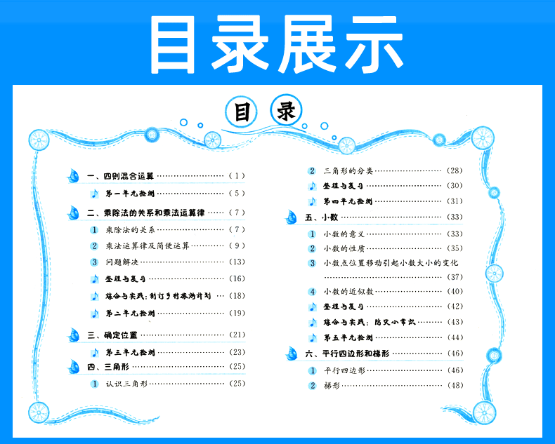 2020春 黄冈小状元四年级下册 数学作业本 西南师大版XS 小学数学书课本同步训练辅导练习册 龙门书局 小学生教辅书籍 四下西师版