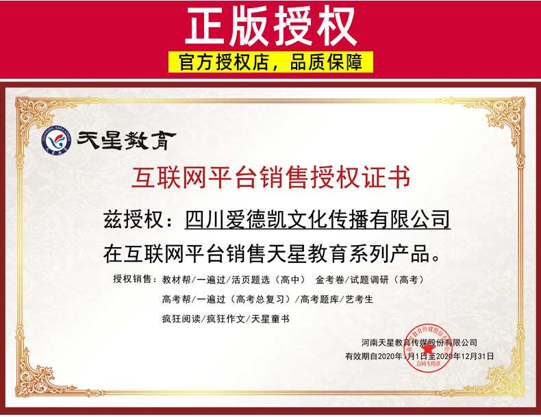 新版现货 2021版教材帮高中数学选修2-1人教A版RJA版 高中教材同步辅导教材解读解析与练习册 高考必刷题教辅复习资料书2020秋