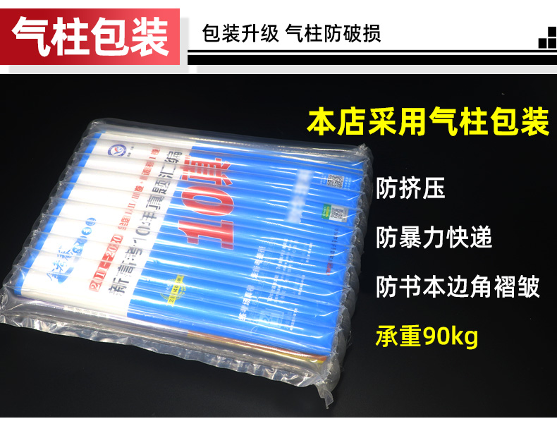 2021新版10年真题金考卷2011-2020高考十年真题试卷汇编文科数学 真题文数全国卷一二三 新高考 高中高三答案详解卷子