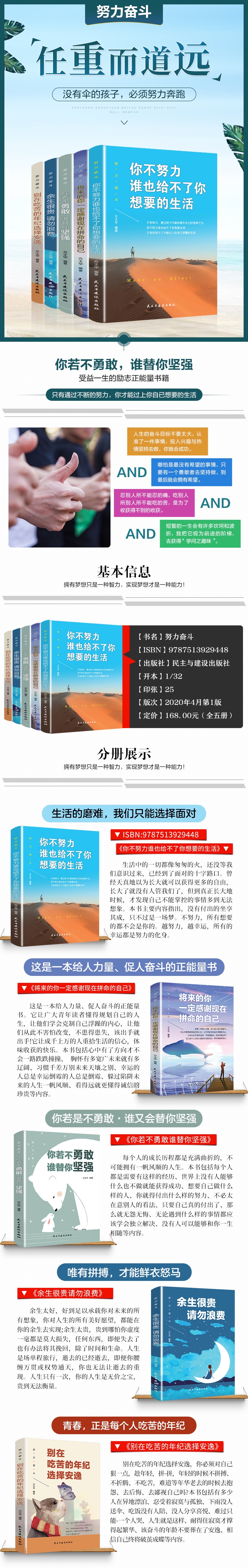 励志书籍全套20册 初中生小升初课外阅读书籍必读畅销书中小学生看的十本书青少年你不努力正版适合10-15岁初一二初三七年级课外书