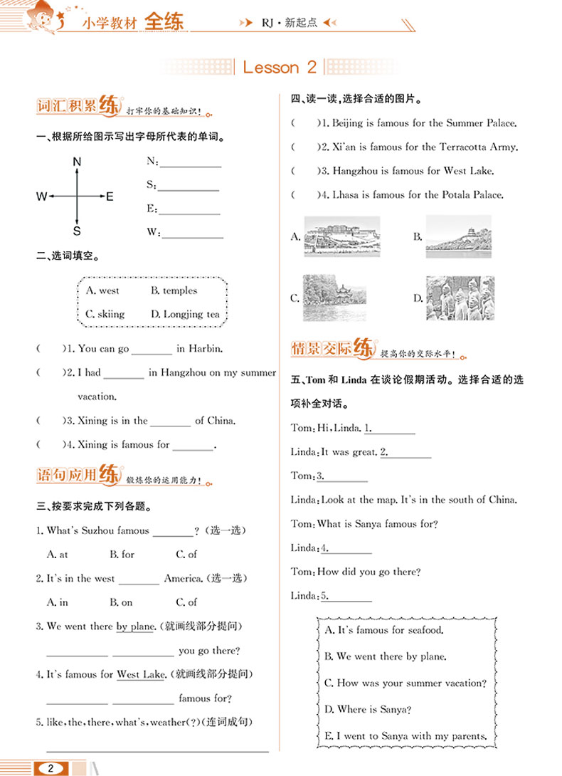 新版现货 2020秋小学教材全练六年级上册 英语 人教版新起点 一年级起点课本同步练习册 薛金星小学生辅导资料 附赠课时听力训练