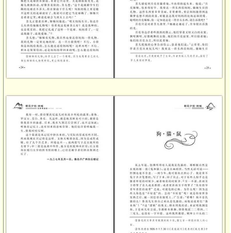 名著全套5册 爱的教育原著正版三四五六年级必读的课外书老师推荐 城南旧事稻草人森林报名人传小学生3-4-6年级少儿童读物阅读书籍