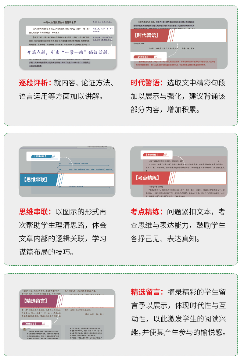 天利38套读时文学写作 高中通用版 2020新课标大语文高中语文作文素材大全时政热点新闻备考热点  高考总复习资料辅导资料书