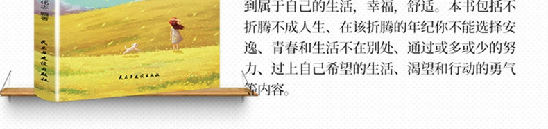 励志书籍全套20册 初中生小升初课外阅读书籍必读畅销书中小学生看的十本书青少年你不努力正版适合10-15岁初一二初三七年级课外书