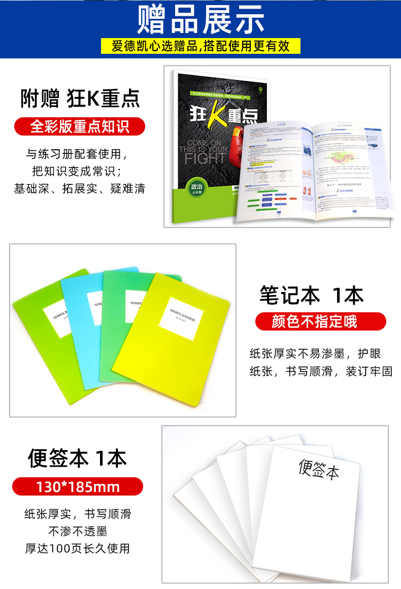 2021版高中必刷题政治必修四人教版 必刷题高中政治课本同步教辅书籍 高二必刷题习题练习册辅导 附狂K重点理想树67高考 必修4RJ版