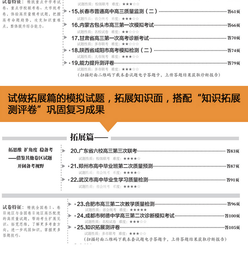 2021新版天利38套英语赠听力 全国二卷高考模拟试题汇编 高中高三复习资料试卷卷子1 2 3卷