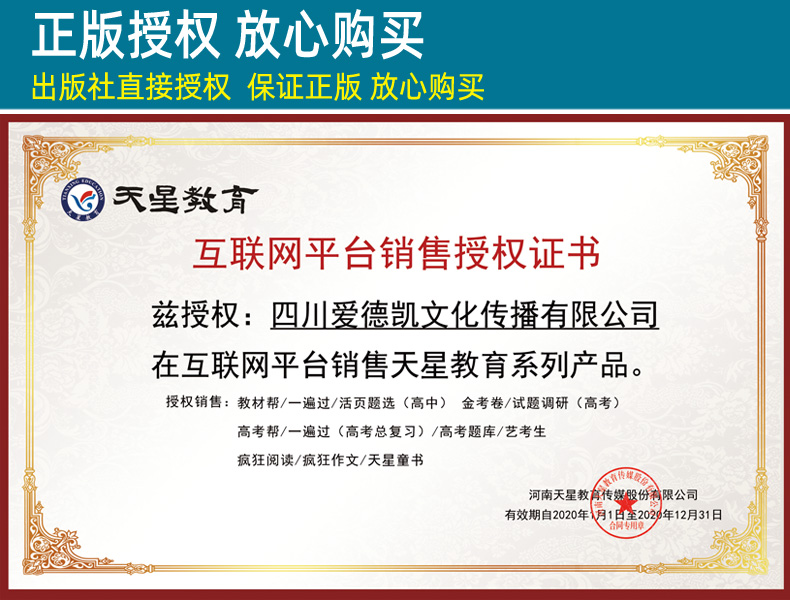 理科生专用 2021金考卷高考5五年真题汇编全国卷新高考 2016-2020高考真题卷语文数学英语理综合订全套高三理科综合套卷特快专递