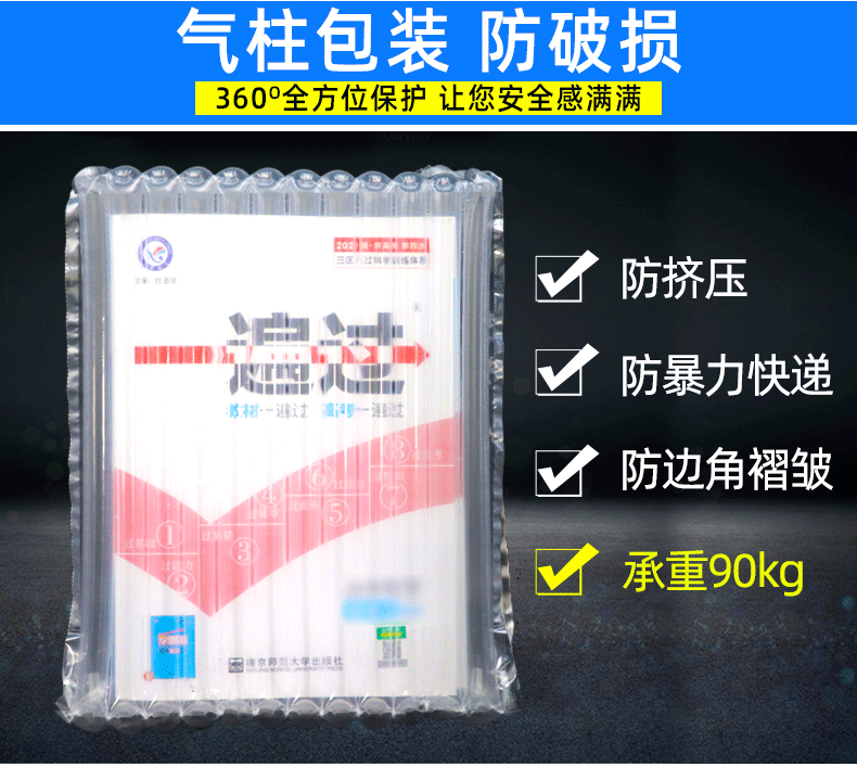 2021新版一遍过高中物理必修一 教科版JK  高中高一物理必修1同步训练练习册 天星教育高中生辅导复习资料书