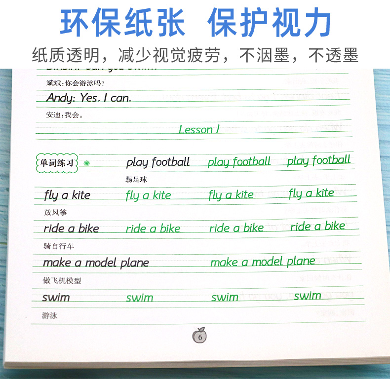 衡水体小学生英语同步练字帖 二年级下册 人教版新起点SL 笔墨先锋2下英语课课练临摹练字帖一起点 李放鸣英文手写体书法练习册