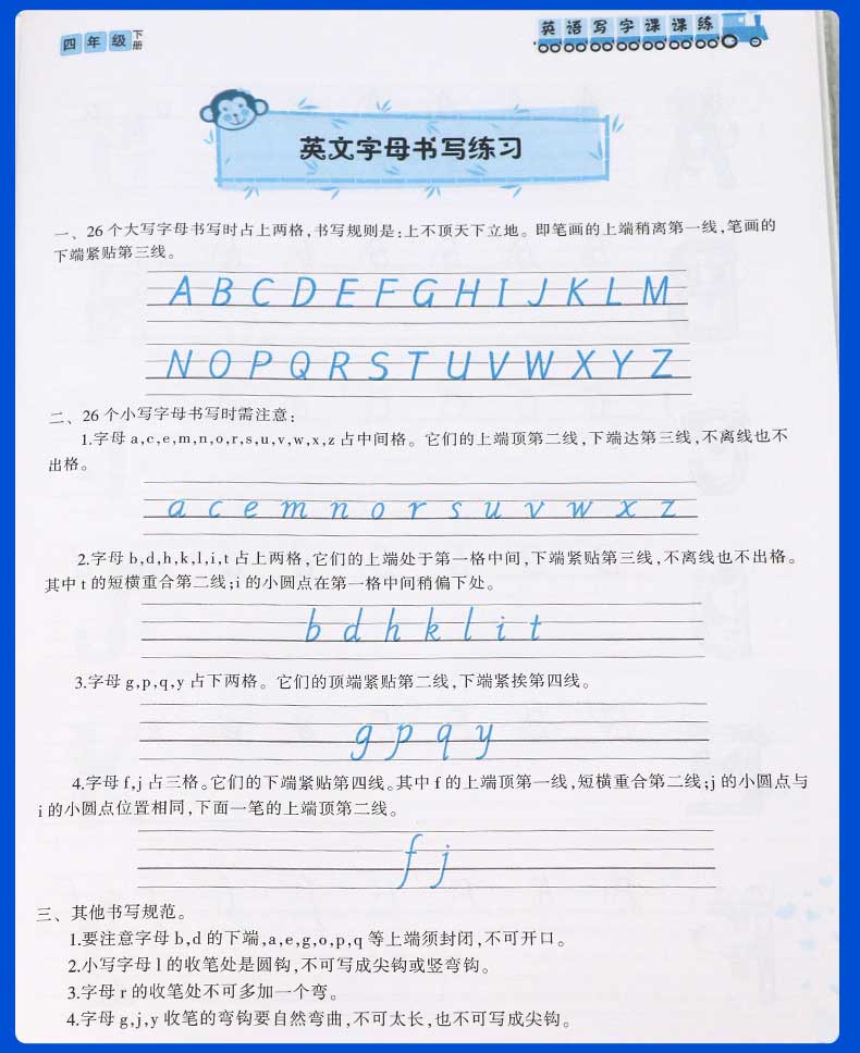 小学英语写字课课练字帖四年级上下册 人教版新起点RJ  小学生2年级教材同步练字帖 笔墨先锋硬笔钢笔描红本一起点英文字帖 李放鸣
