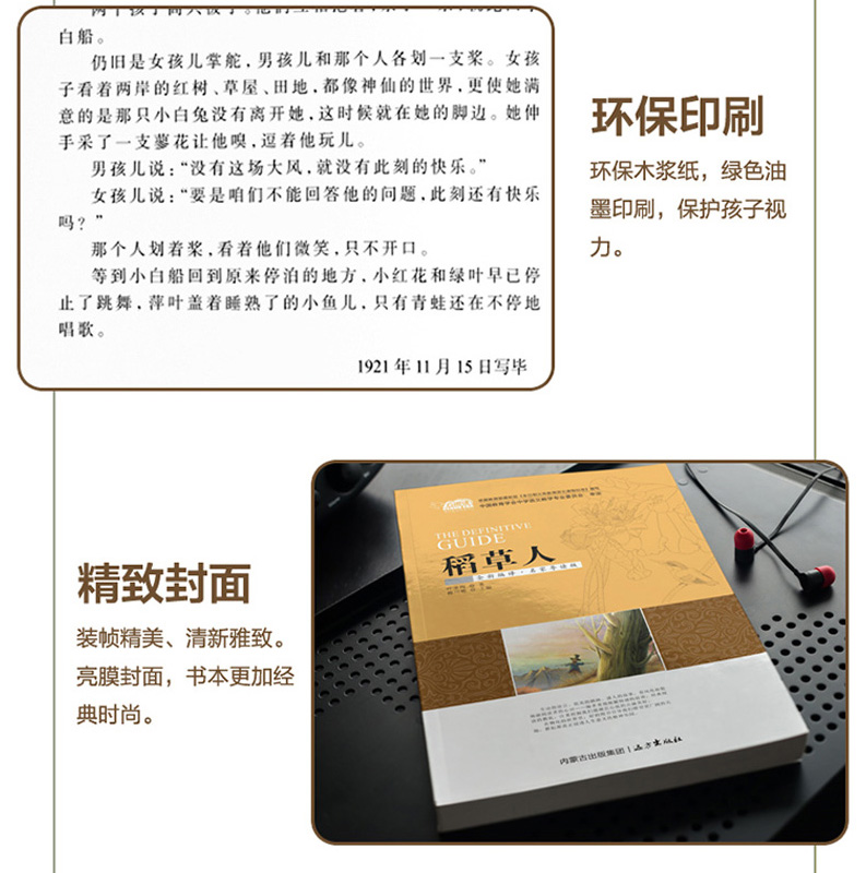 名著全套5册 爱的教育原著正版三四五六年级必读的课外书老师推荐 城南旧事稻草人森林报名人传小学生3-4-6年级少儿童读物阅读书籍
