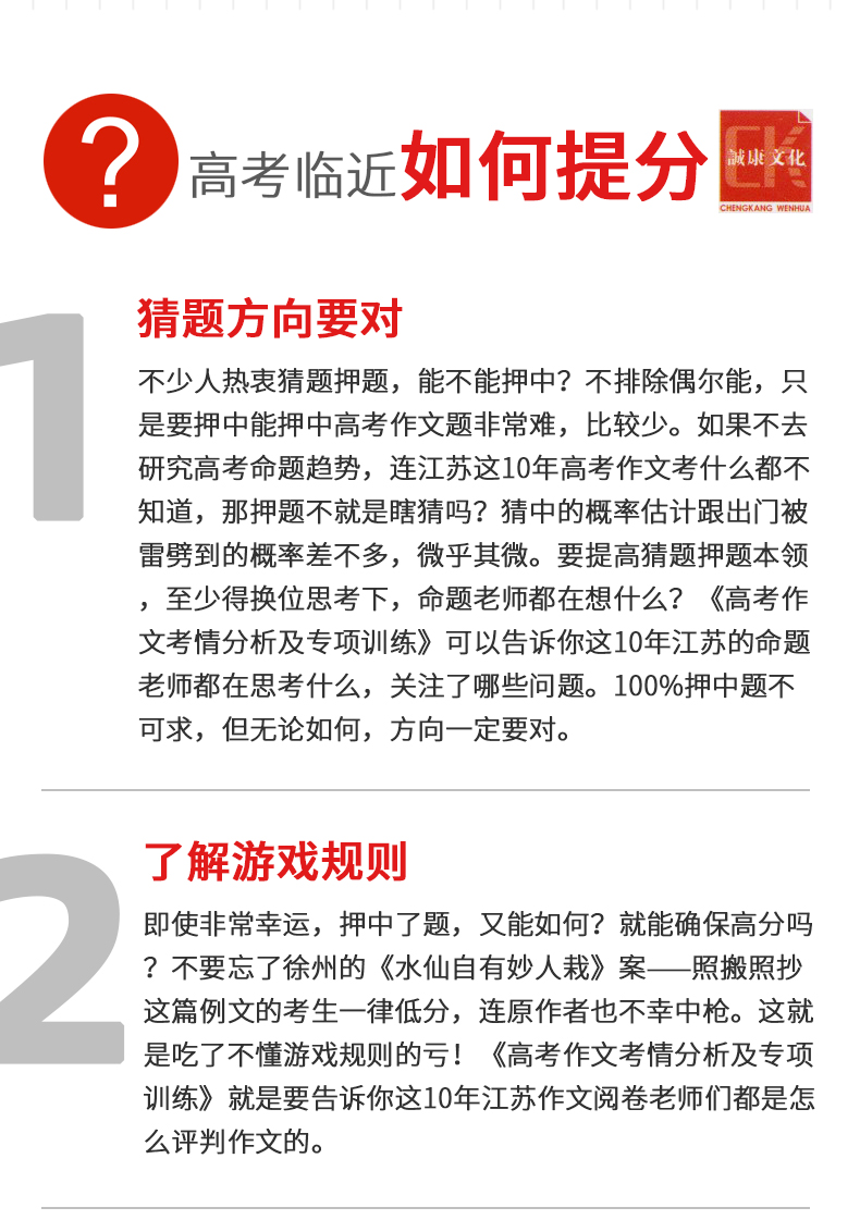 2020高考作文考情分析及专项训练江苏十年高中作文考情语文教材资料点评分析指导专项自我训练备考积累素材添加新时事记叙