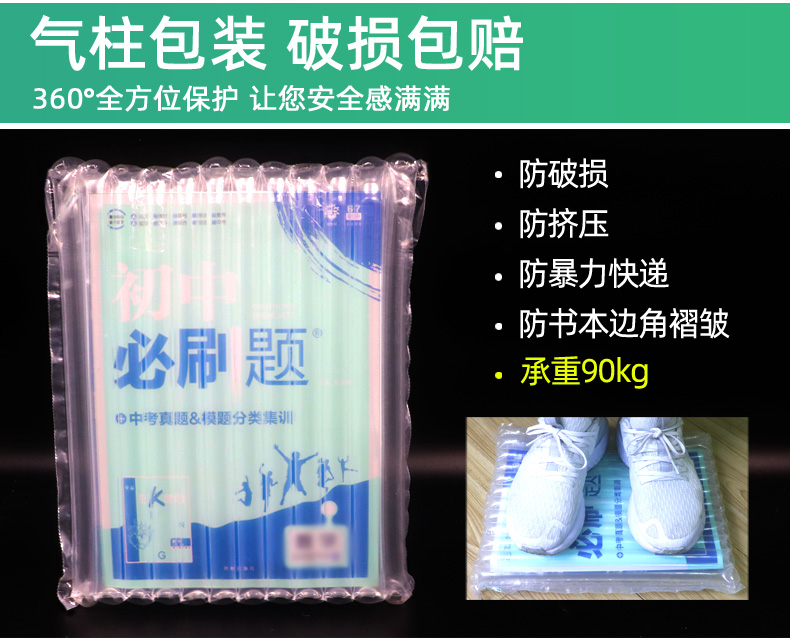 2020春新版初中必刷题七年级下册数学 北师大版BS 6.7理想树初中数学课本同步训练练习册 初一辅导复习资料书北师版