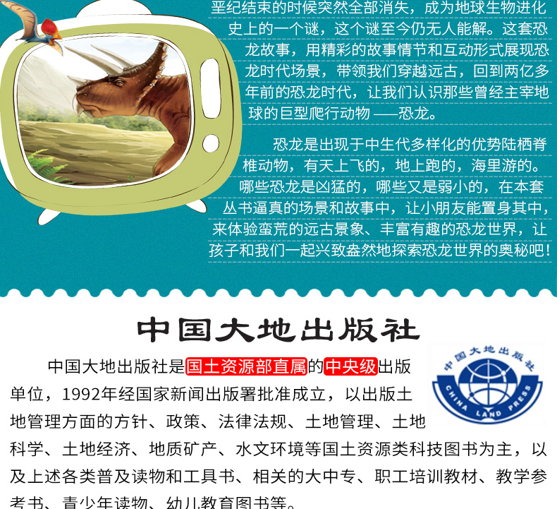 全套6册恐龙书籍大全0-3-8岁图画书一年级带拼音的儿童读物小学生注音版童话早教启蒙绘本睡前故事书宝宝幼儿园适合4到5男孩子阅读