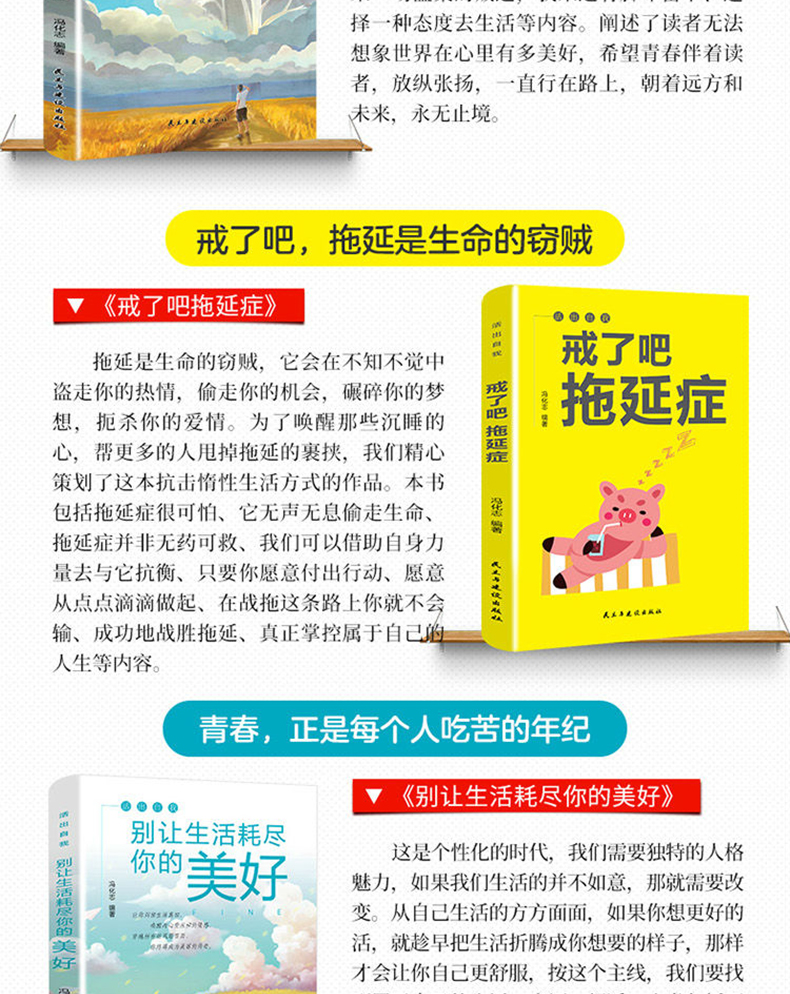 励志书籍全套20册 初中生小升初课外阅读书籍必读畅销书中小学生看的十本书青少年你不努力正版适合10-15岁初一二初三七年级课外书