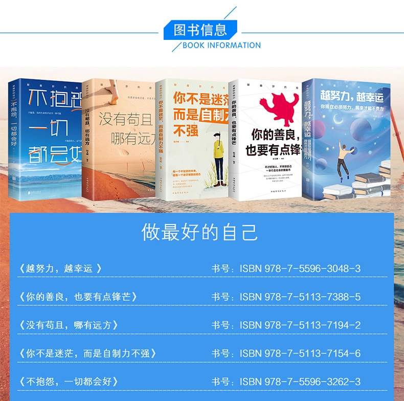 励志书籍全套20册 初中生小升初课外阅读书籍必读畅销书中小学生看的十本书青少年你不努力正版适合10-15岁初一二初三七年级课外书