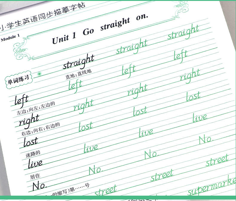 小学生英语字帖 四年级上下册2本 外研版三起点 写字课课练 钢笔硬笔楷书临摹成人儿童练字帖 龙文井英文书法 教材同步描摹练习册
