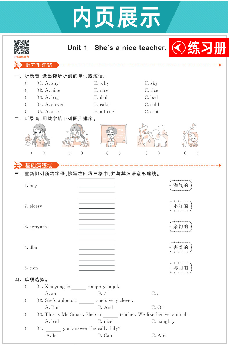 2020春 五三天天练四年级下册 英语外研版3起点 小学教材同步训练4下辅导练习册 曲一线53天天练小学英语WY三起点教辅资料检测卷