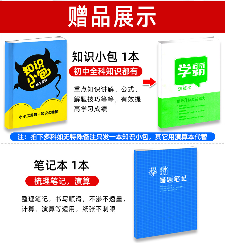 现货 2020中考提分化学 四川十大名校高中自主招生真卷答案详解与名师点评 初中毕业升学真题 中考真题卷汇编初三化学试卷总复习