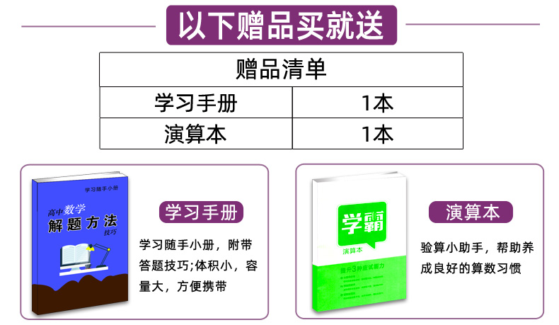 文数大题2020版 高考必刷题分题型强化专项训练解答题文科数学 全国卷通用版 理想树6.7自主复习高三高考总复习教辅辅导资料书