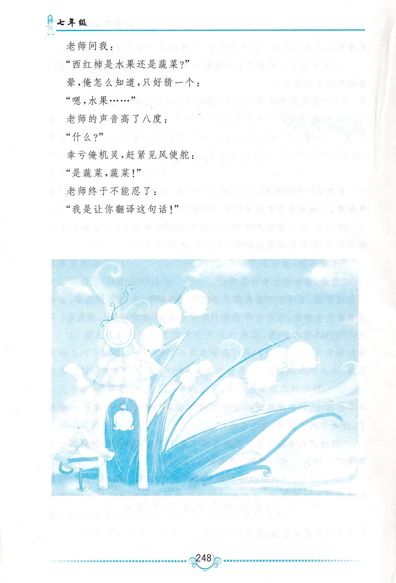 2020同步作文新讲练7七 年级上册人教版初中初一语文课外阅读与写作训 练 习册素材大全技巧指导运用好词好句好段范文赏析教辅书籍