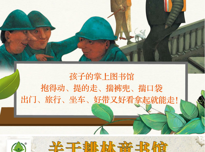 德国大师经典哲学绘本全套4册丹妈推荐读童书馆收集思想的人一年级擦亮路牌当颜色被禁止的时候画家城市和大海儿童故6-12岁小学生
