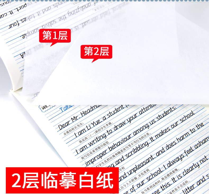 高中英语字帖 必背范文书写训练 中学生衡水体英文手写体硬笔钢笔临摹 高一高二高三高考英语书法练习册 高中通用中性签字笔练字贴