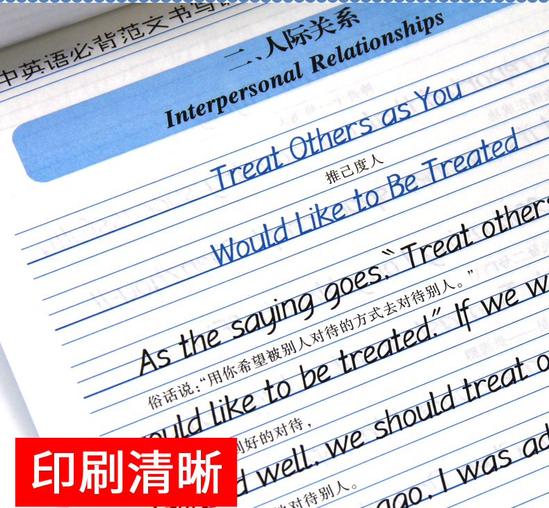 高中英语字帖 必背范文书写训练 中学生衡水体英文手写体硬笔钢笔临摹 高一高二高三高考英语书法练习册 高中通用中性签字笔练字贴