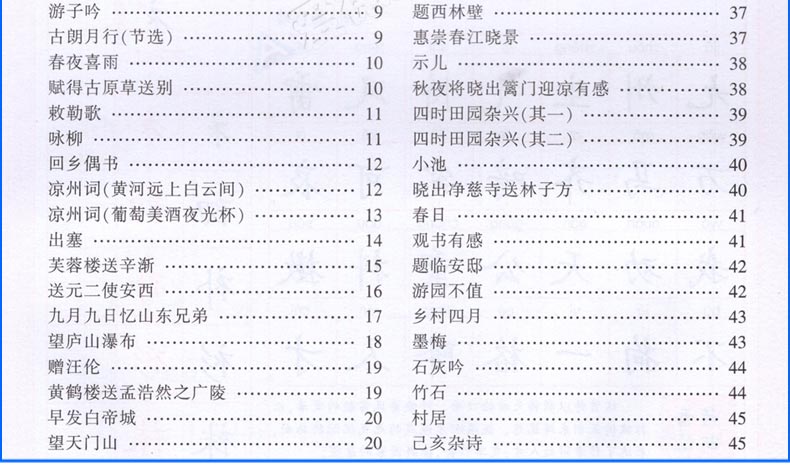 小学生必背古诗词75首 李放鸣铅笔钢笔楷书正楷硬笔书法临摹字帖 一二三四五六年级上下册通用小学语文新课标写字课课练 1-3-6年级