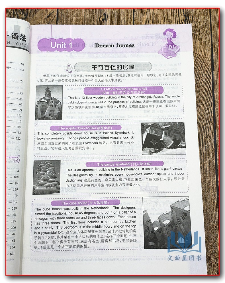 2020版万向思维倍速学习法直通中考英语七年级下册江苏译林版中学教辅7年级初一同步讲解练习册资料辅导书YL含习题及答案七下