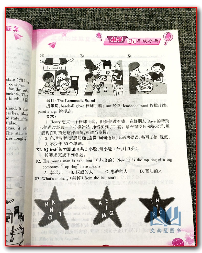 包邮 2019新版 英语奥林匹克教材小学五年级分册书+英语竞赛全真模拟试题集全套2本 附听力 包天仁奥林匹克英语5年级竞赛考试教材